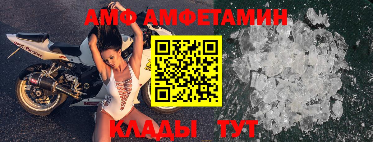 АМФЕТАМИН  Amphetamine Розовый  Вход с VPN  Нижний Тагил 