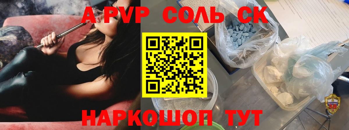A-PVP VHQ Нижний Тагил