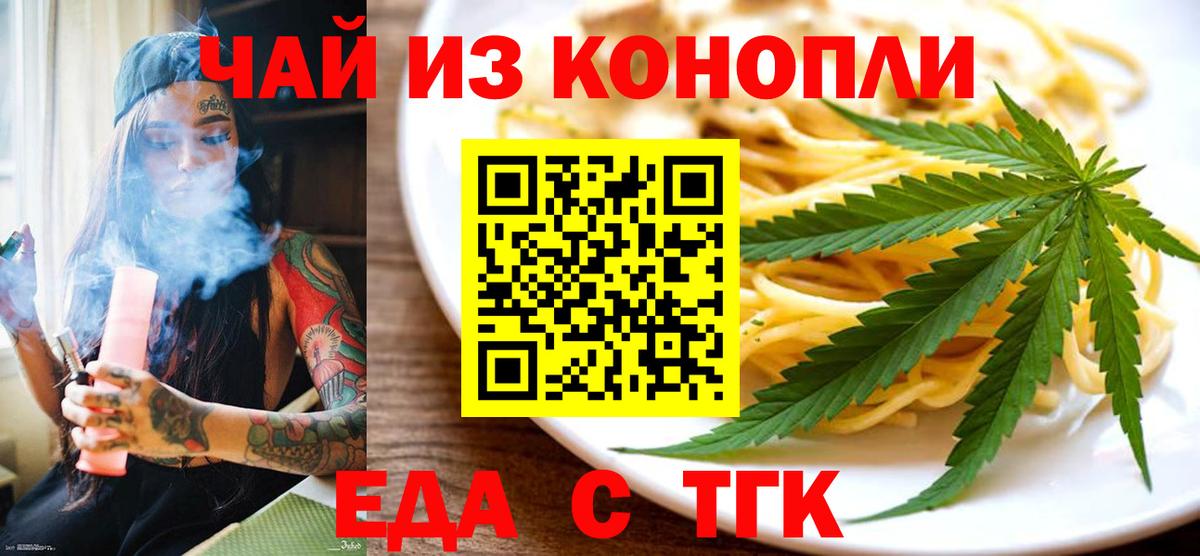 Cannafood конопля  Вход с VPN  Нижний Тагил 