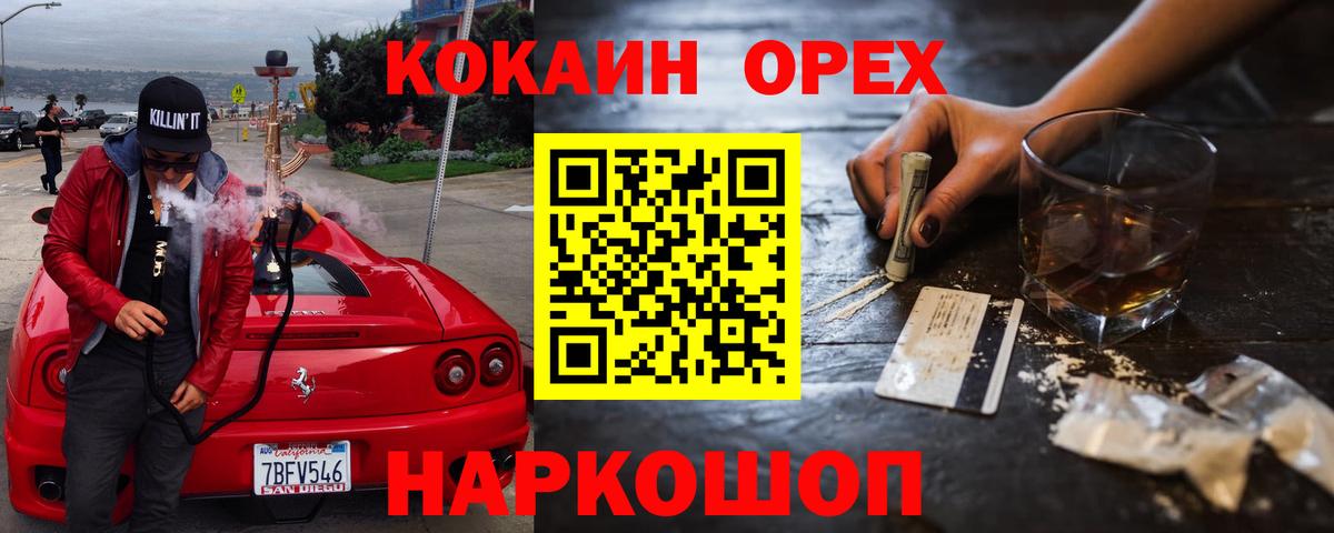 Нижний Тагил  Кокаин VHQ  Вход с VPN  Cocaine VHQ 
