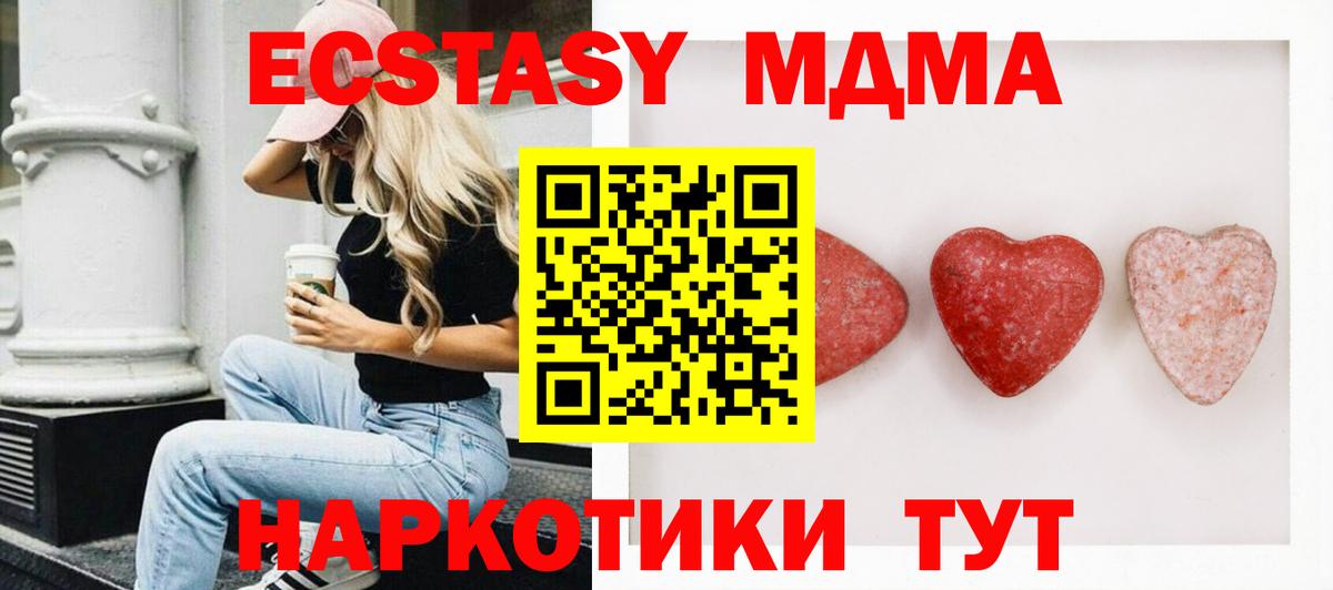 где купить наркоту  МЕГА ссылки  Ecstasy ешки  ЭКСТАЗИ  Нижний Тагил  ЭКСТАЗИ XTC  Вход с VPN 