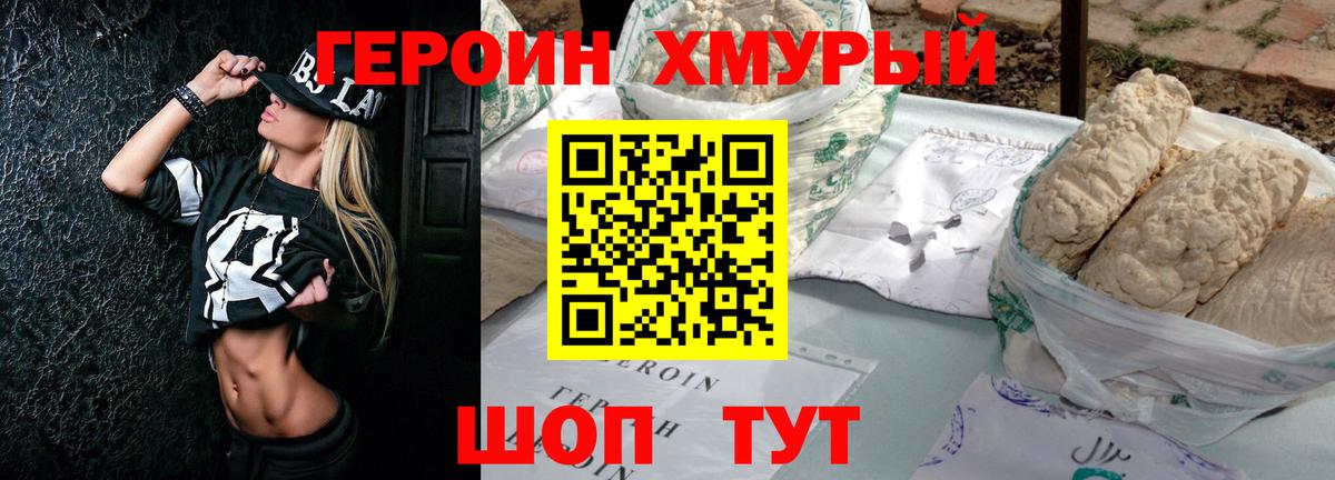 ГЕРОИН белый Нижний Тагил
