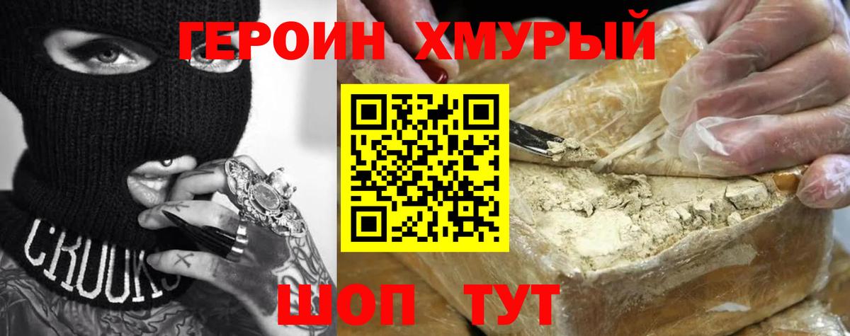 Нижний Тагил  ГЕРОИН VHQ  ГЕРОИН  Вход с VPN 