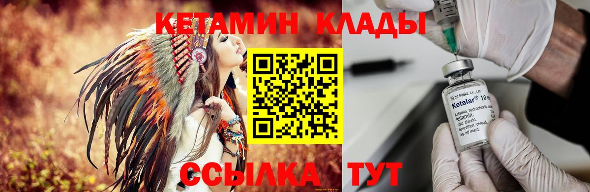 Нижний Тагил  Кетамин ketamine  Вход с VPN  КЕТАМИН ketamine 