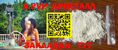 Альфа ПВП Славянск-на-Кубани