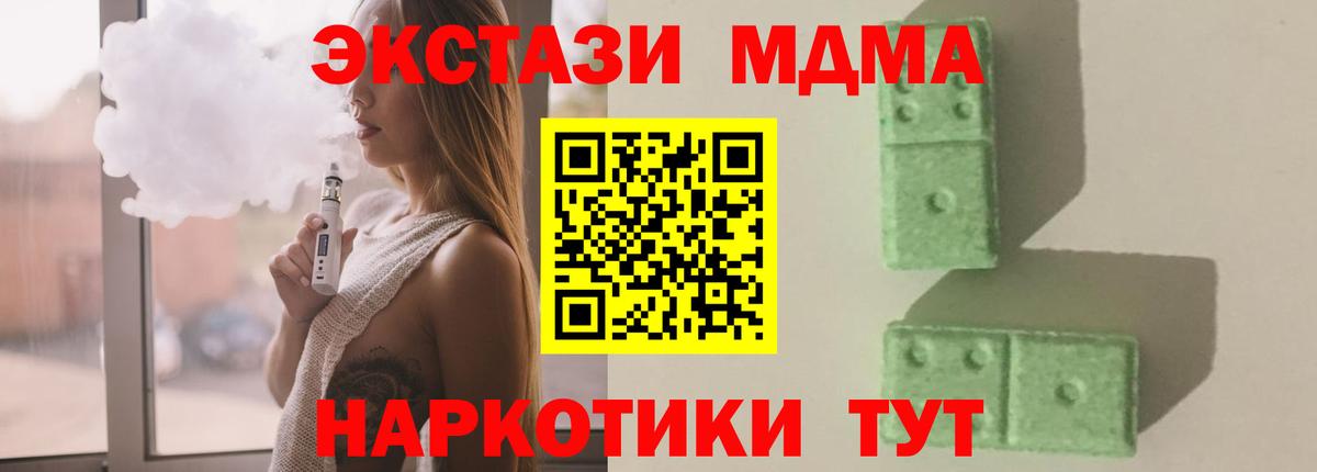 Нижний Тагил  MDMA crystal  MDMA  Вход с VPN 