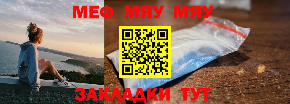 купить   МЯУ-МЯУ  Вход с VPN  Мефедрон mephedrone  Меф VHQ  Нижний Тагил  Мефедрон 