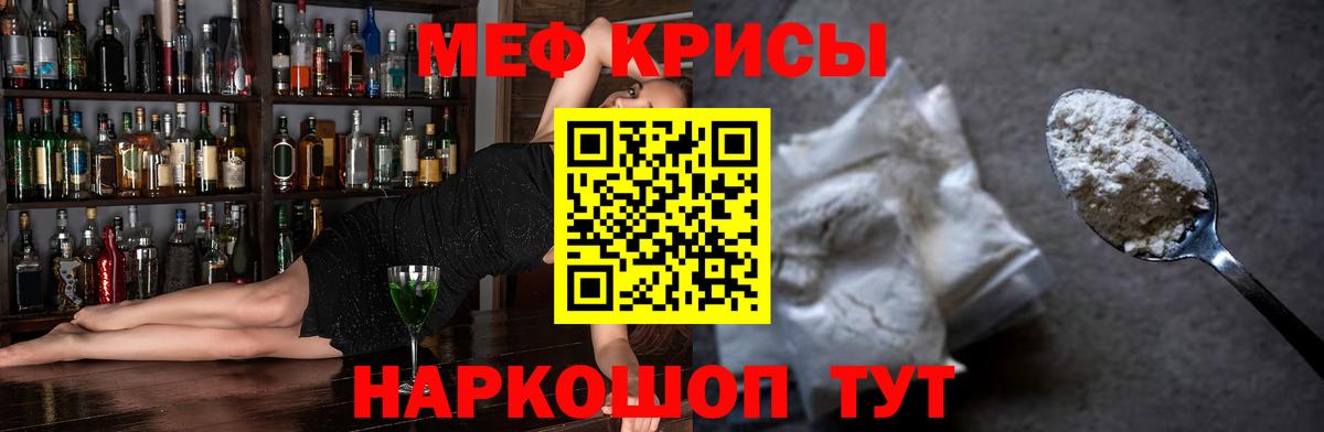 Меф мяу мяу мука Нижний Тагил