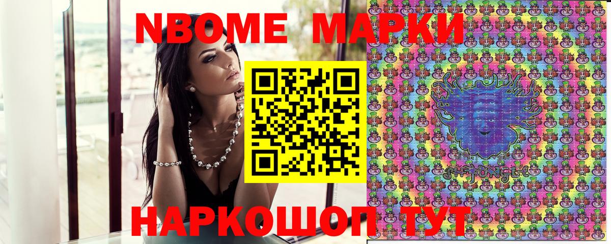 закладка  Марки 25I-NBOMe 1,8мг  Вход с VPN  Нижний Тагил 