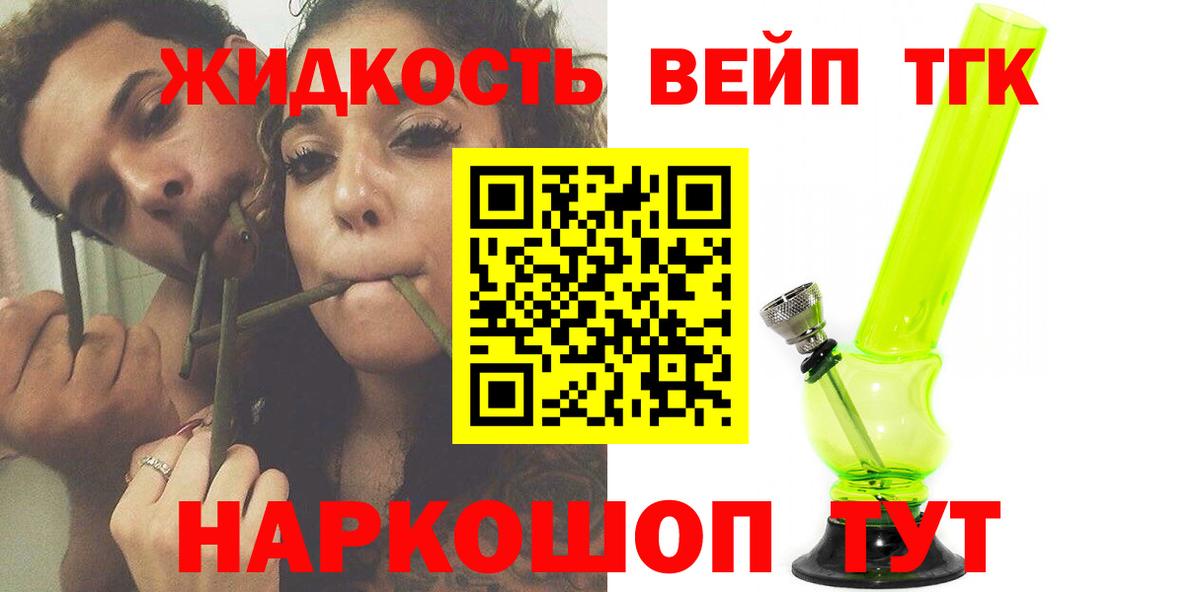 Дистиллят ТГК концентрат  Вход с VPN  Нижний Тагил 